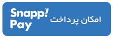 امکان پرداخت اسنپ پی