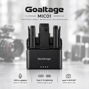 میکروفون Goaltage